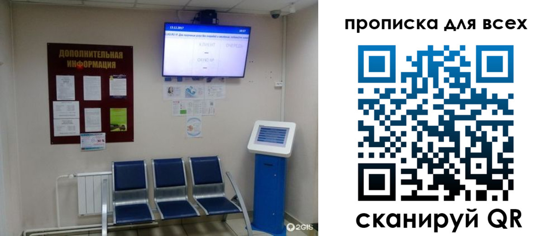 прописка ребенка в Рязани