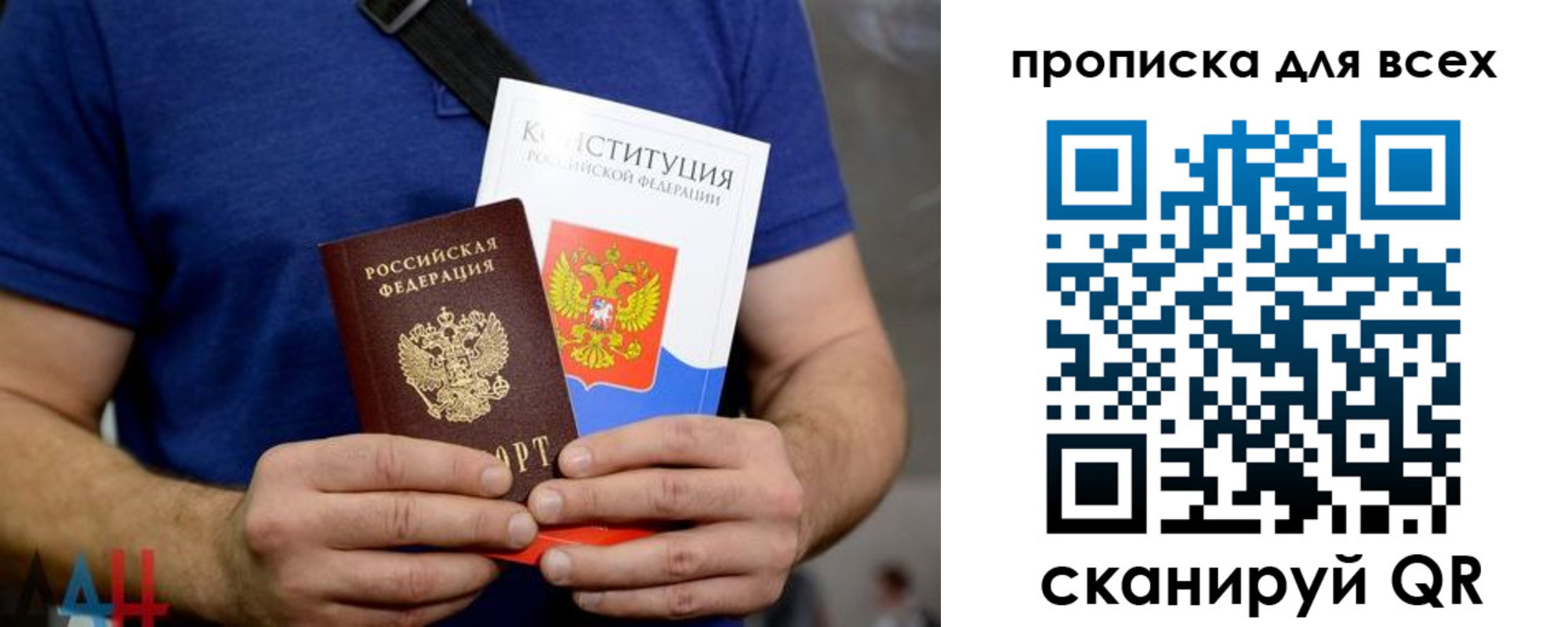 прописка штамп в Рязани