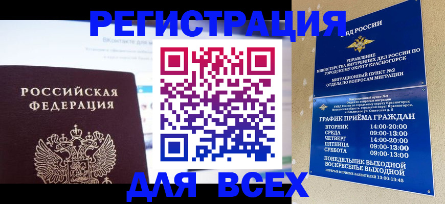 временная регистрация недорого в Рязани