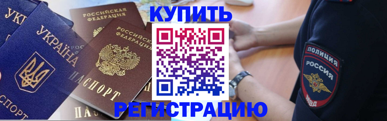 временная регистрация поиск в Рязани